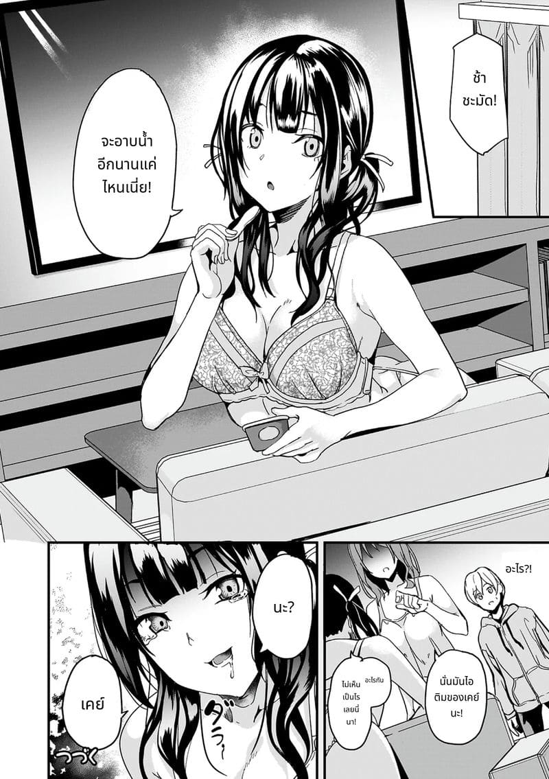 สไลม์สาวที่มาอาศัยด้วยกัน